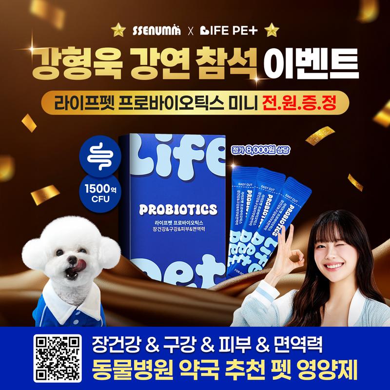 강형욱 참석이벤트